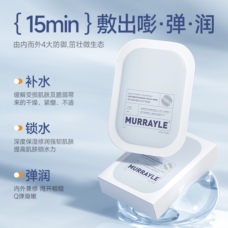 MURRAYLE