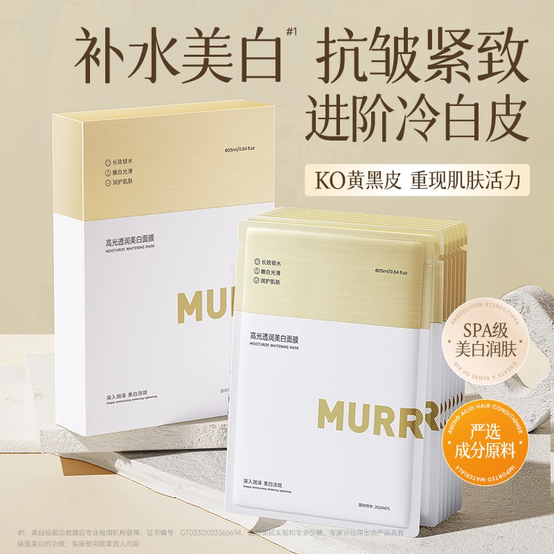 MURRAYLE
