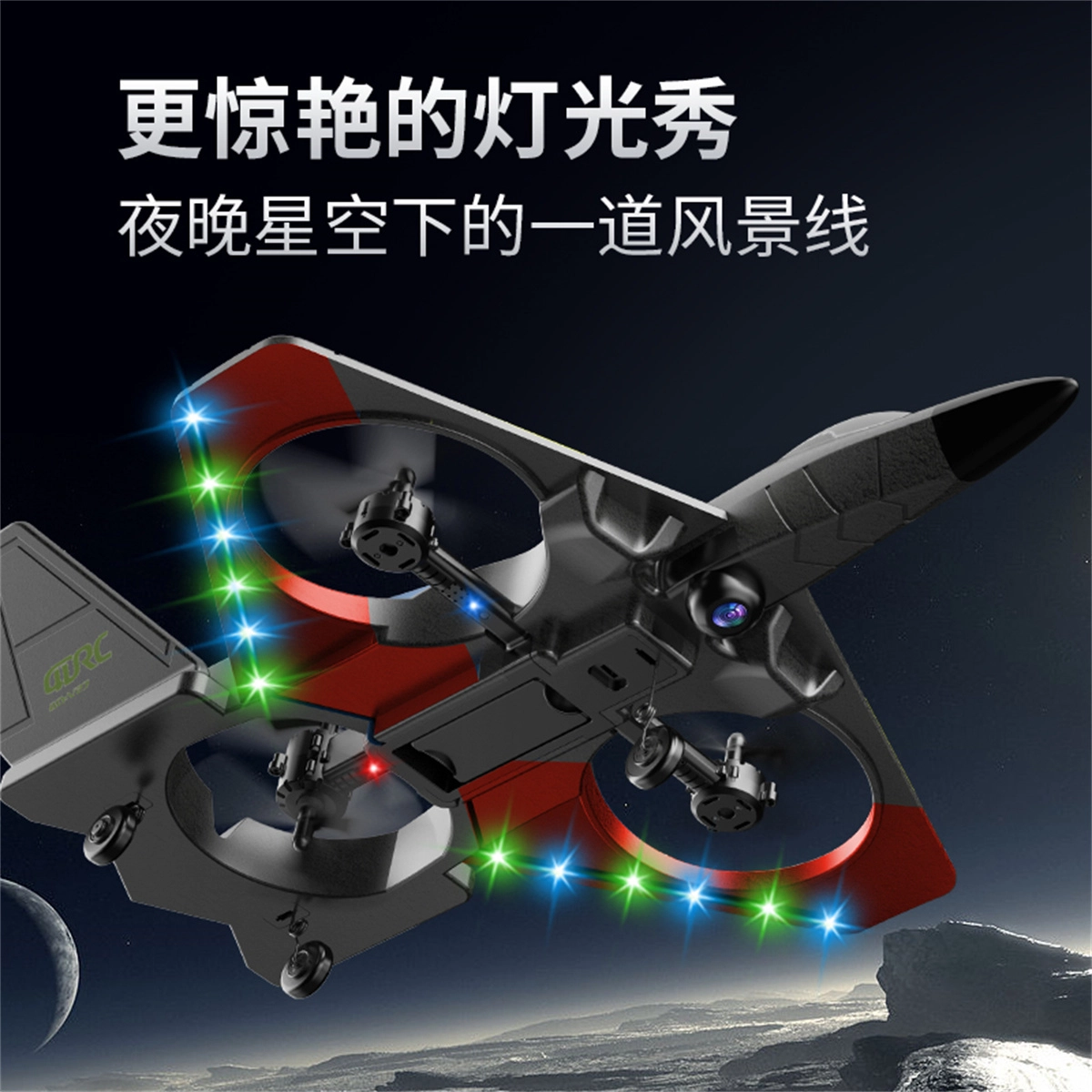 星域传奇 遥控飞机 多轴飞行器 泡沫无人机 航拍 耐摔 礼盒装 遥控模型