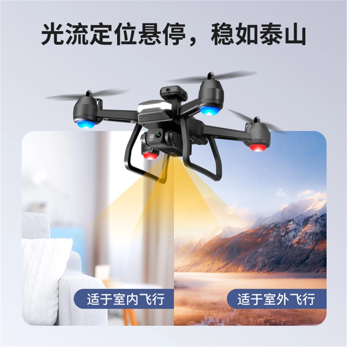 星域传奇 科技无人机 高清专业航拍飞行器航模 入门遥控飞机 遥控模型