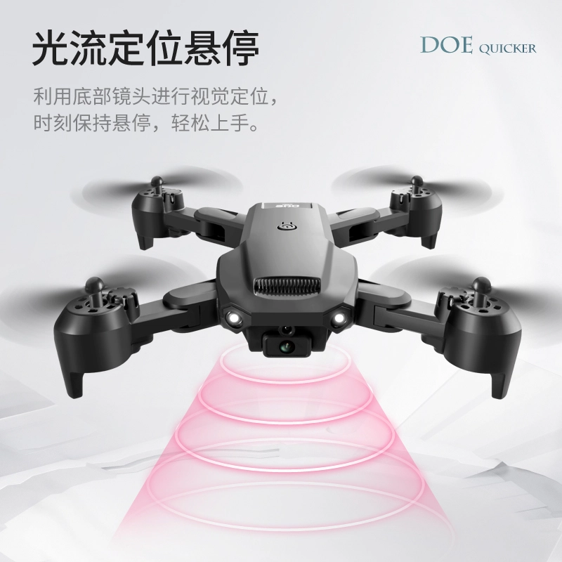 星域传奇 无人机航拍飞行器 高清专业光流双摄长续航 遥控模型