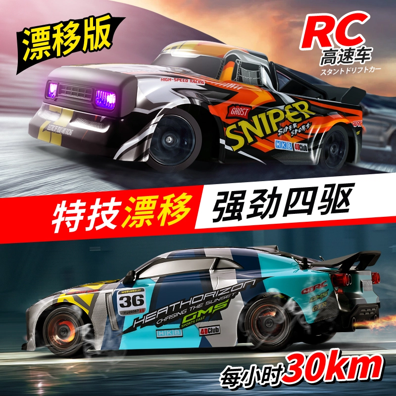 RC GTR