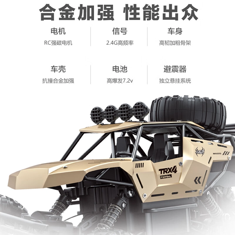 星域传奇 特大号合金越野车 四驱充电高速攀爬大脚车 遥控玩具
