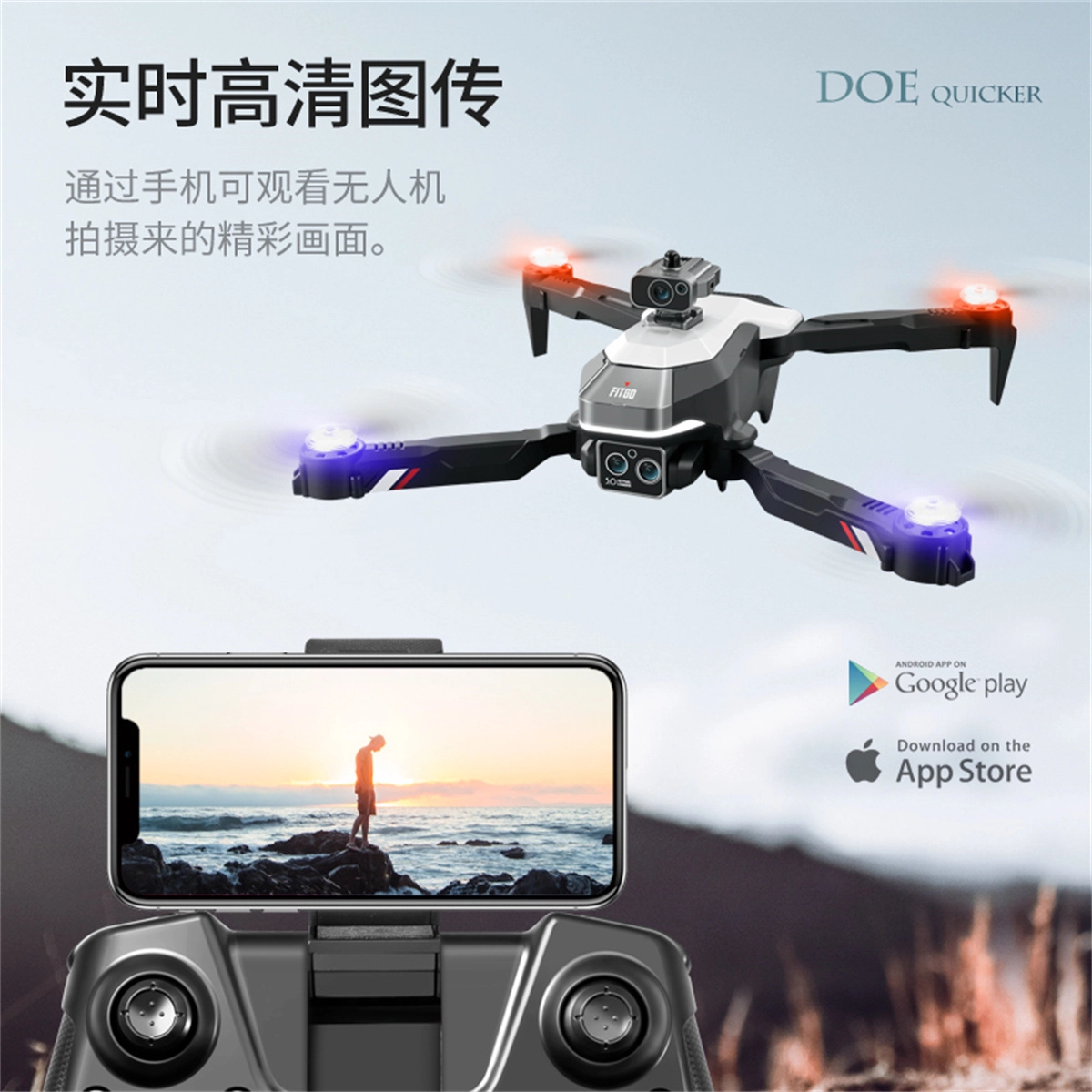 星域传奇 无人机航拍 高清专业 四轴迷你飞行器 遥控模型