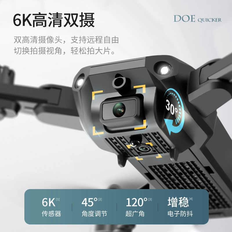星域传奇 无人机航拍飞行器 高清专业光流双摄长续航 遥控模型
