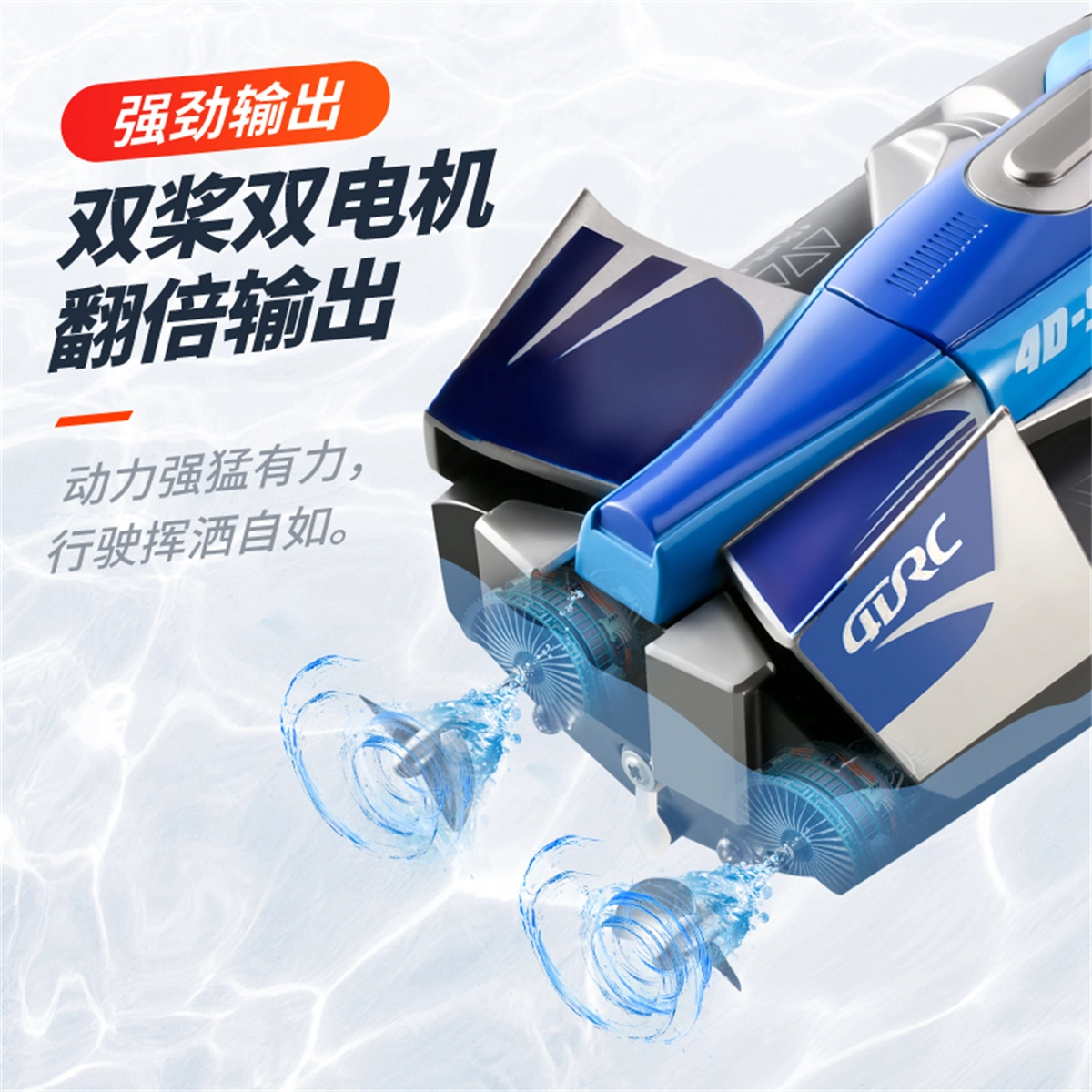 星域传奇 遥控船大马力 水上大型高速 快艇充电动可下水 遥控模型