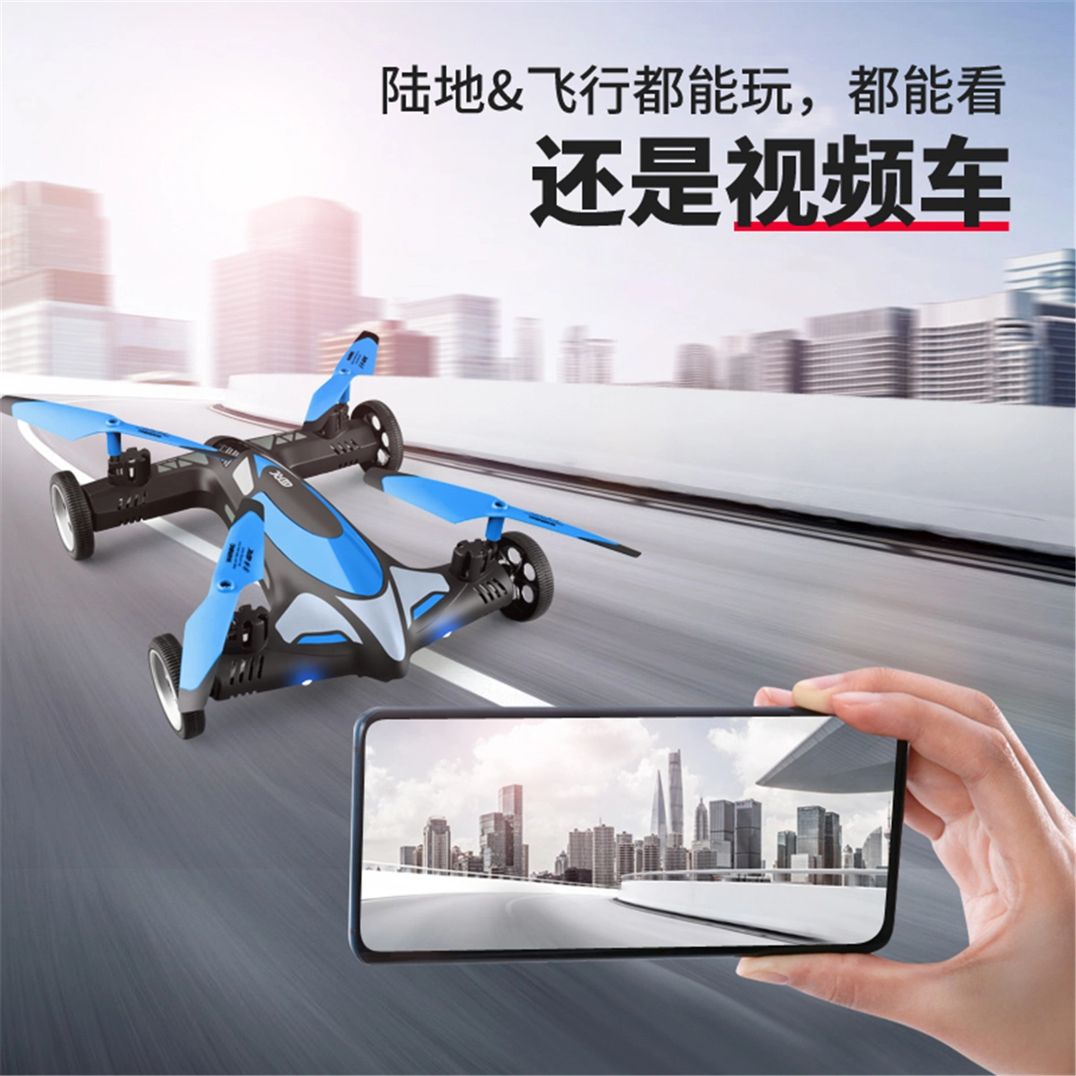 星域传奇 陆空两栖超大号 感应高速四驱越野塞车 遥控玩具