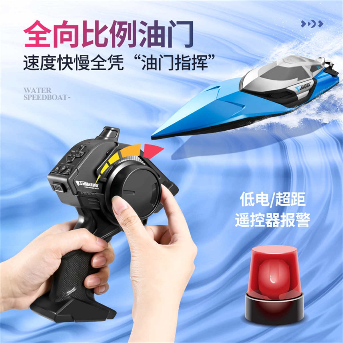 星域传奇 遥控船大马力 水上大型高速快艇 充电动可下水 遥控模型