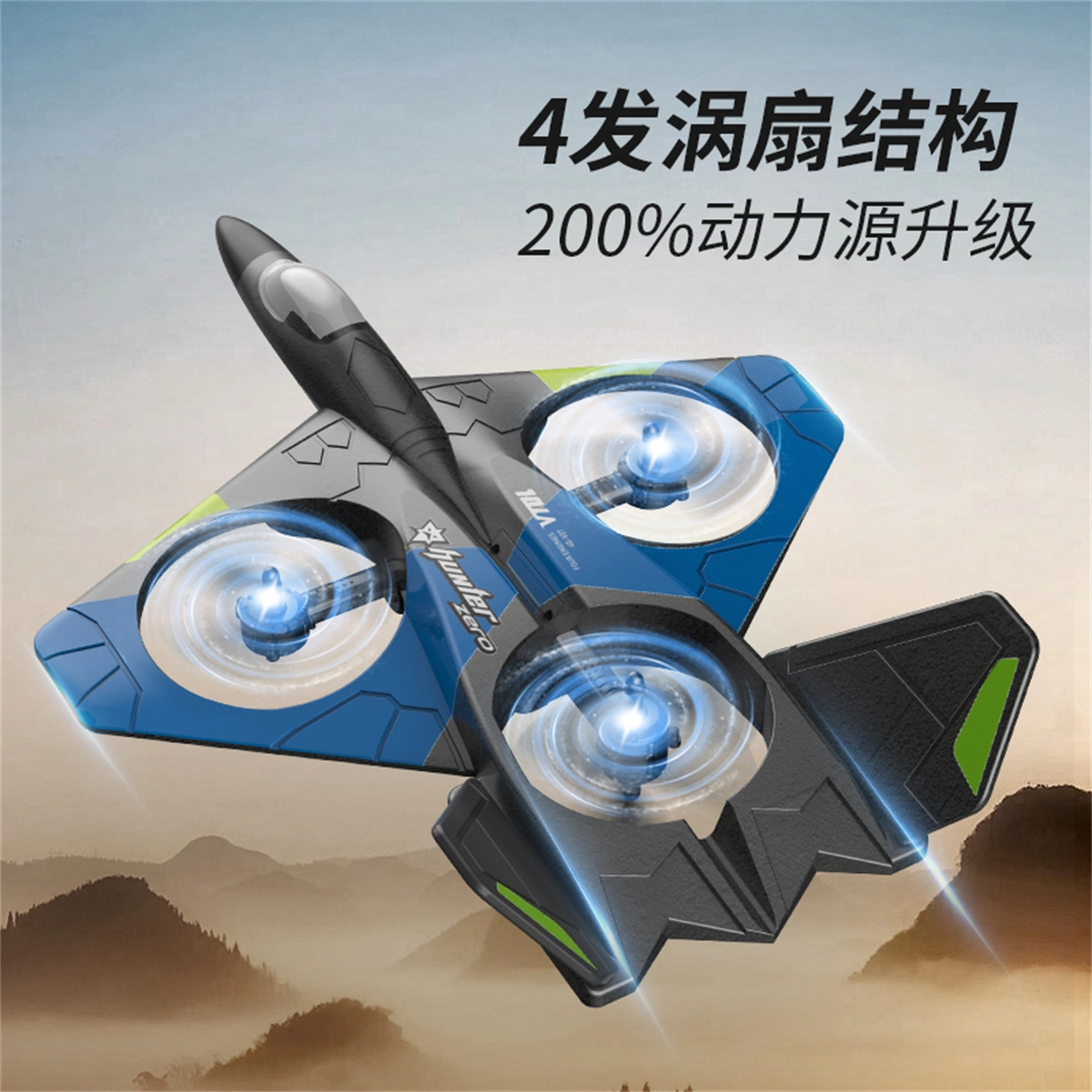 星域传奇 遥控飞机 多轴飞行器 泡沫无人机 航拍 耐摔 礼盒装 遥控模型