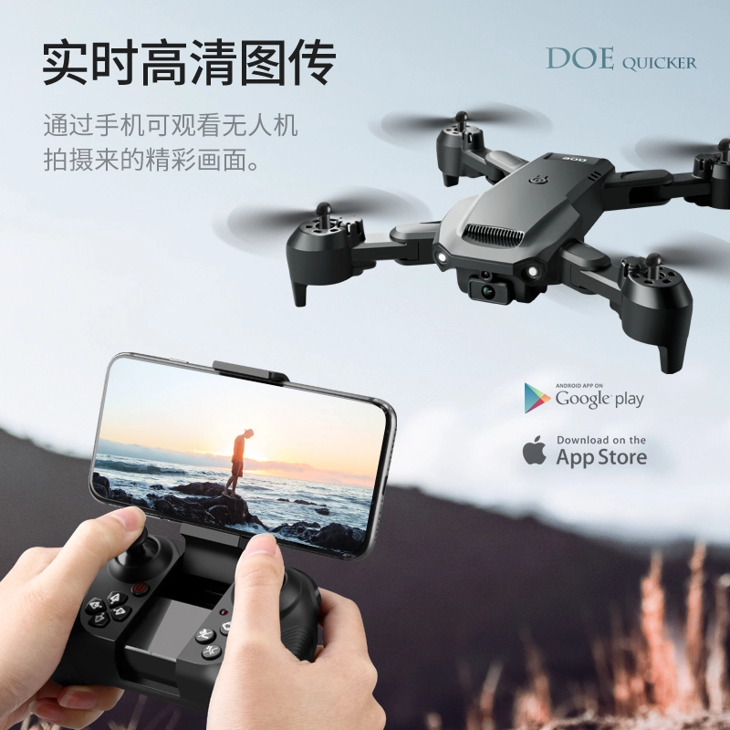 星域传奇 无人机航拍飞行器 高清专业光流双摄长续航 遥控模型