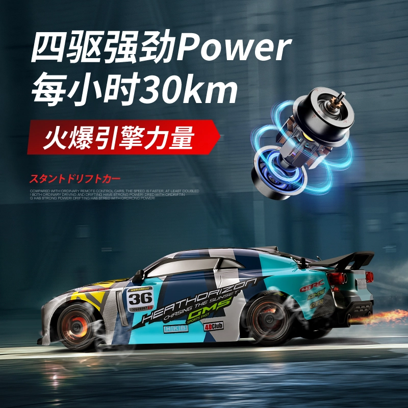 RC GTR