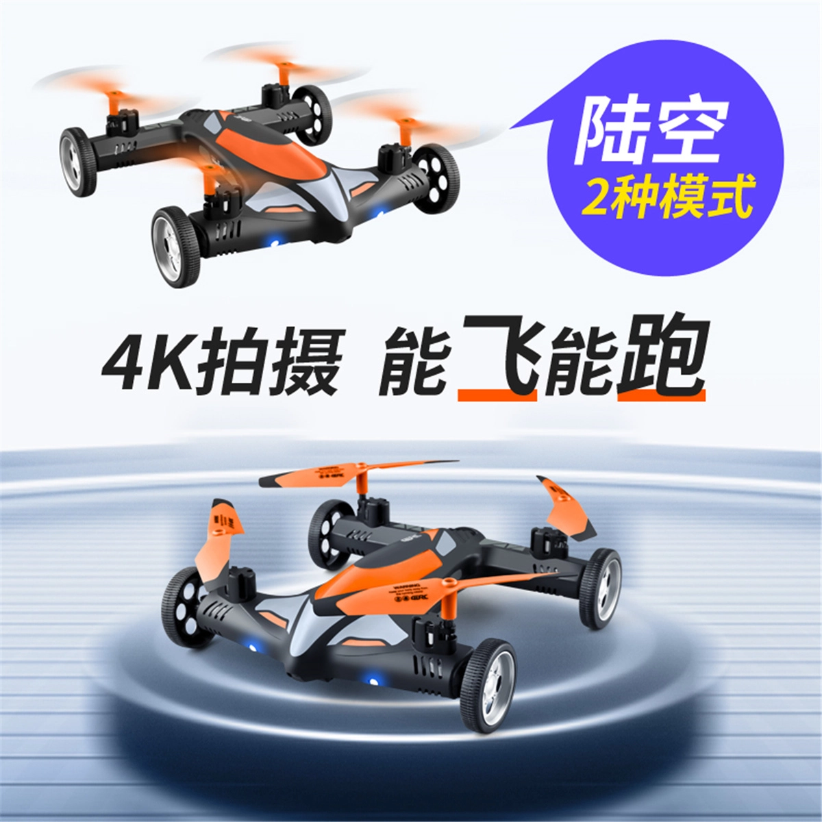 星域传奇 陆空两栖超大号 感应高速四驱越野塞车 遥控玩具