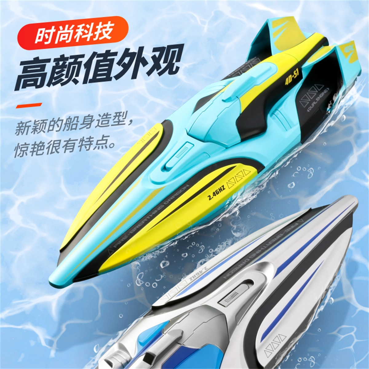 星域传奇 遥控船大马力 水上大型高速 快艇充电动可下水 遥控模型