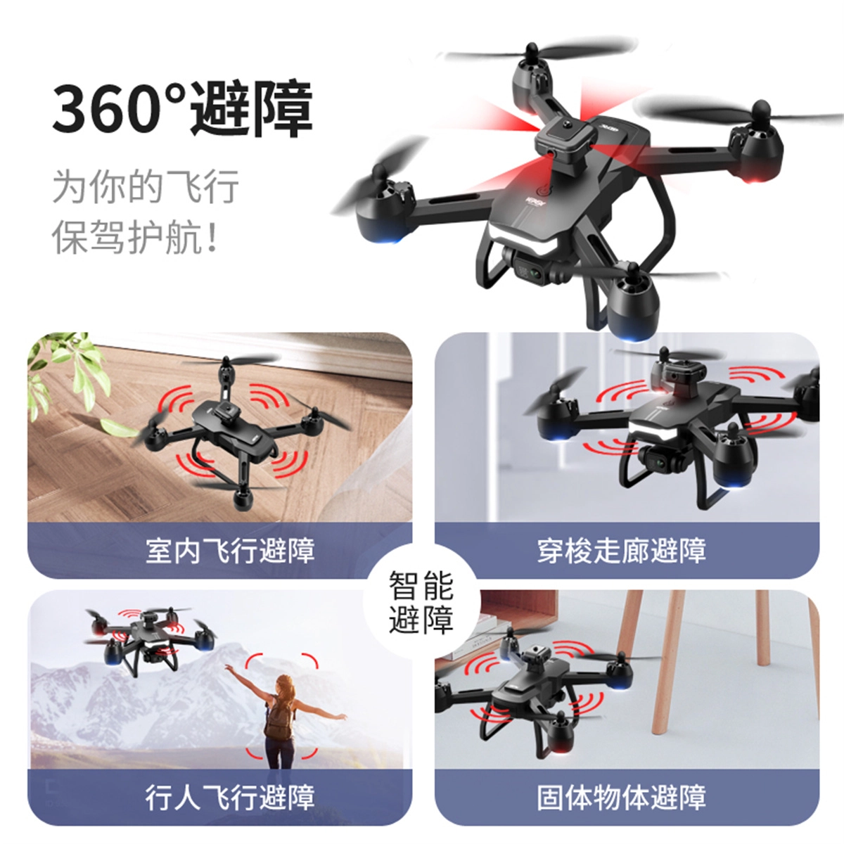星域传奇 科技无人机 高清专业航拍飞行器航模 入门遥控飞机 遥控模型