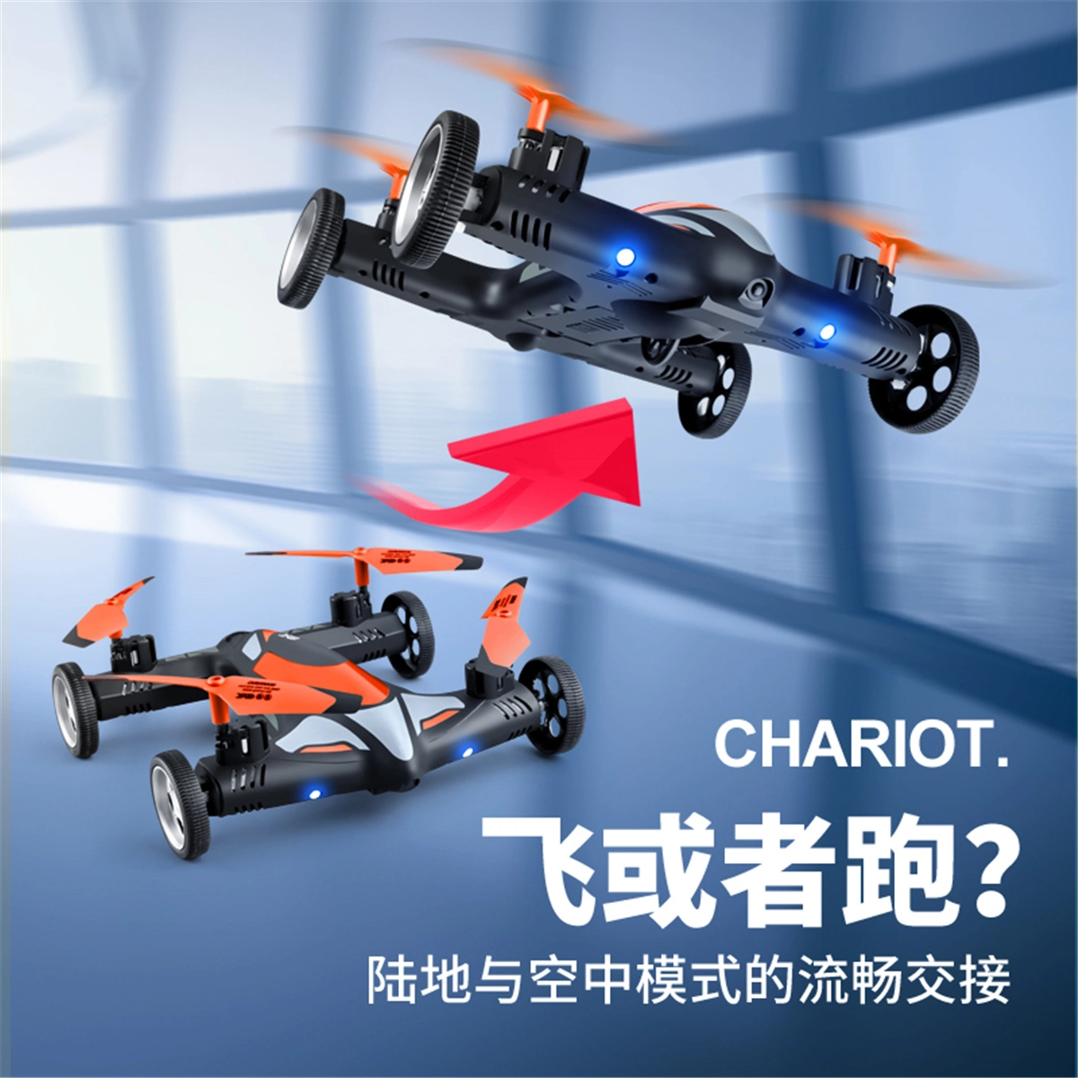 星域传奇 陆空两栖超大号 感应高速四驱越野塞车 遥控玩具