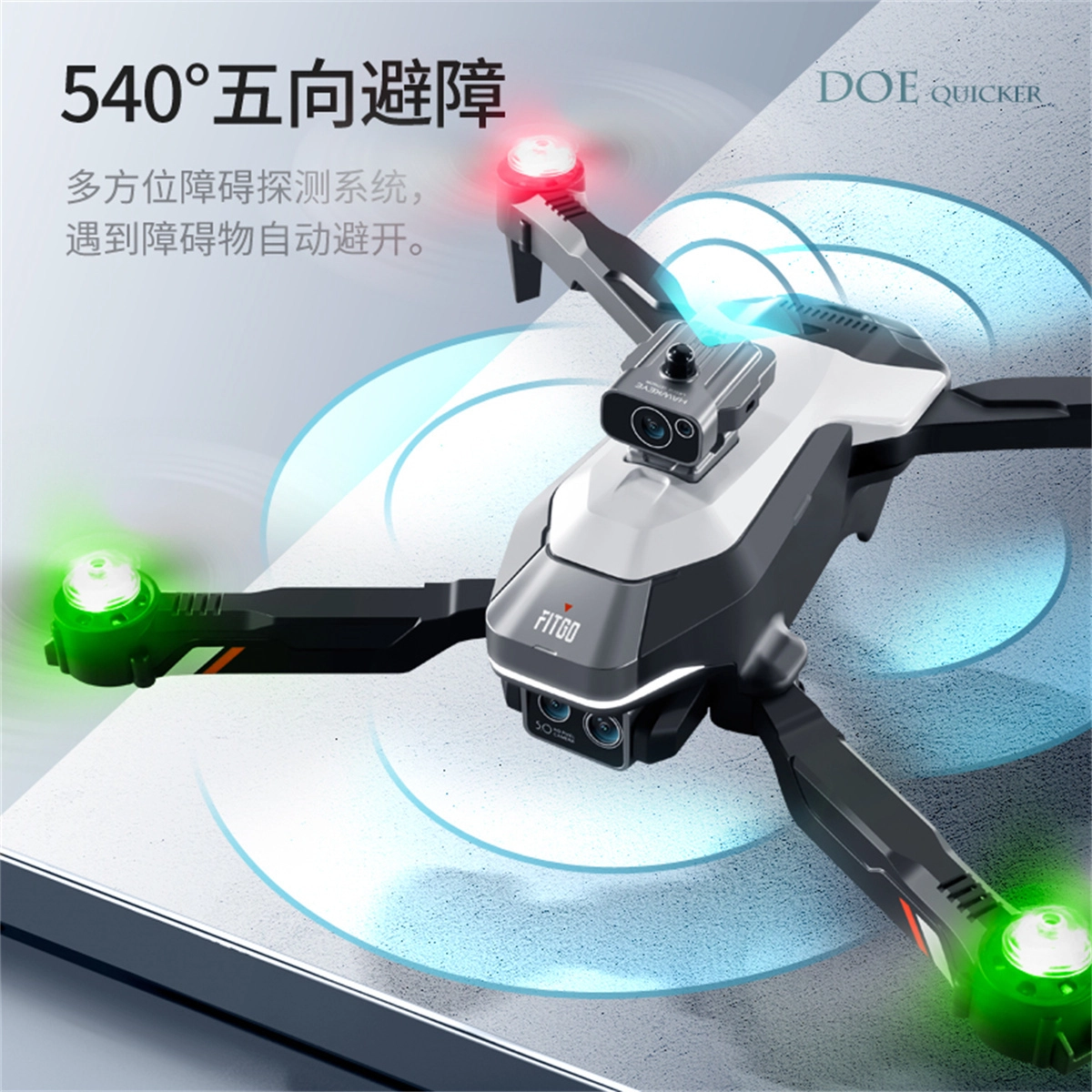 星域传奇 无人机航拍 高清专业 四轴迷你飞行器 遥控模型