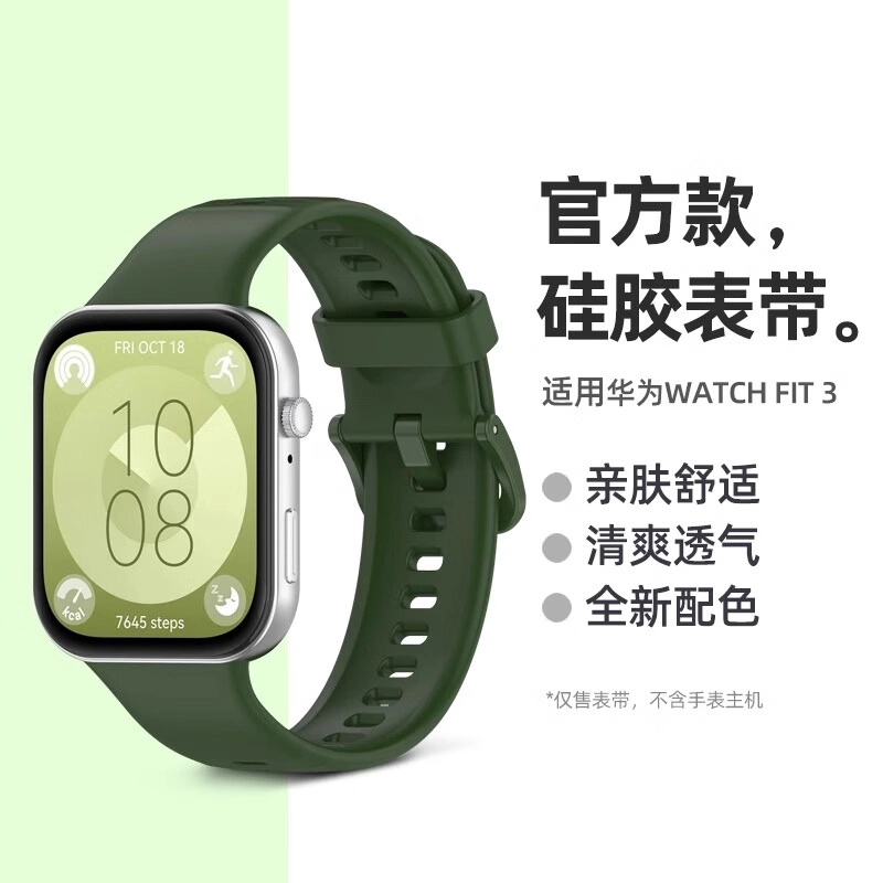 KUWU STREET 207mm Watch Fit3