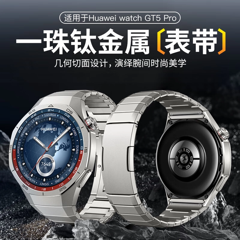 KUWU STREET 193MM 46mm Watch GT5Pro