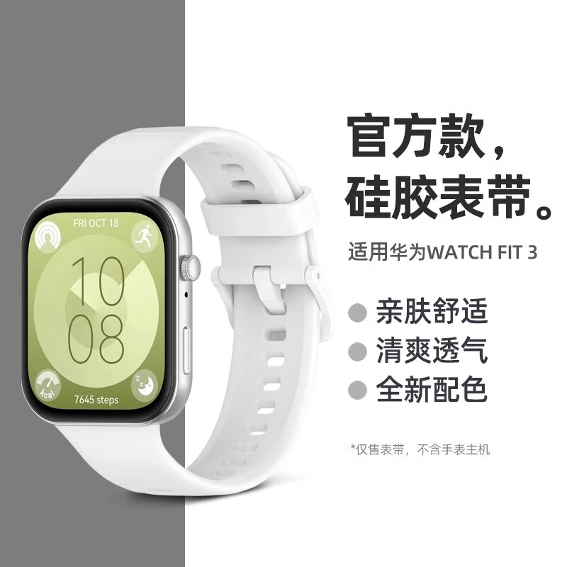 KUWU STREET 207mm Watch Fit3
