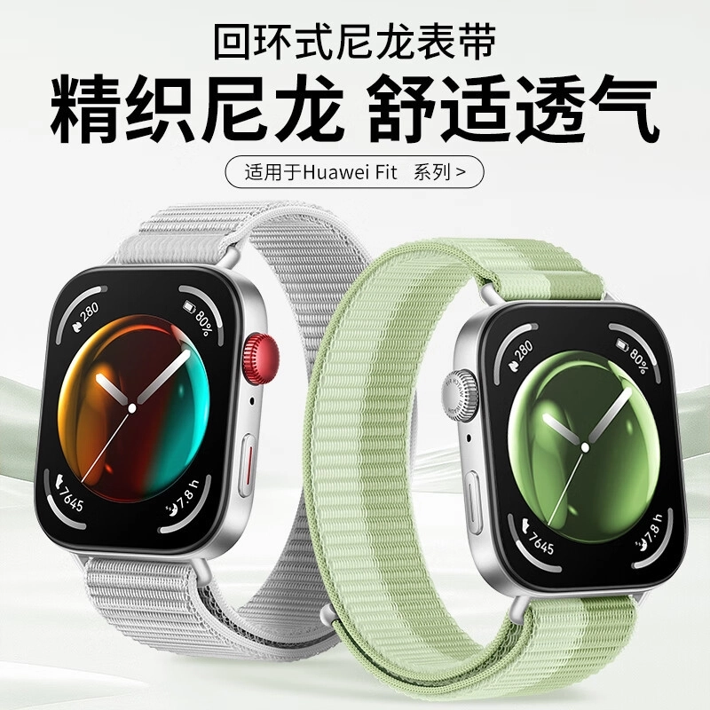 KUWU STREET fit4prowatchfit3