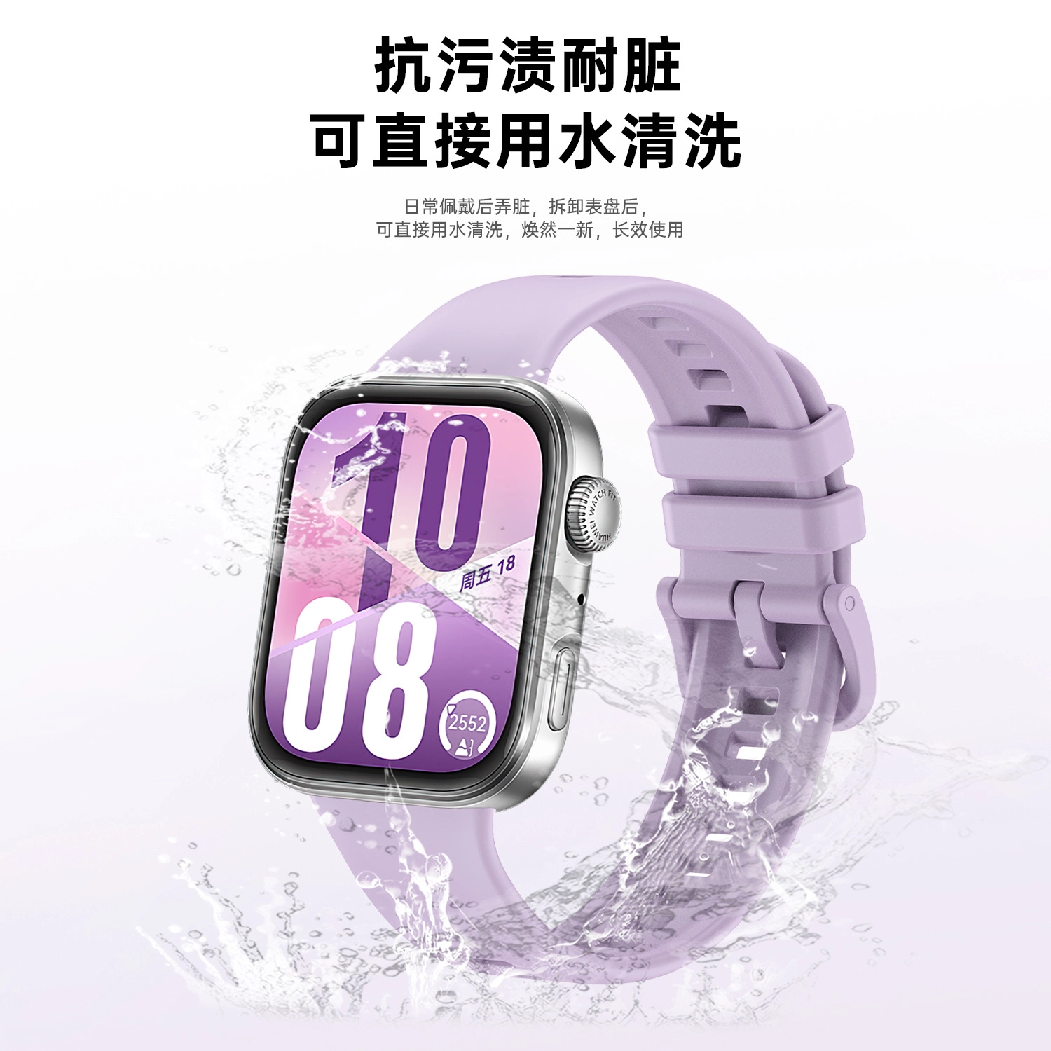 APEPALOG WATCH Fit44Profit3 210mm TPU
