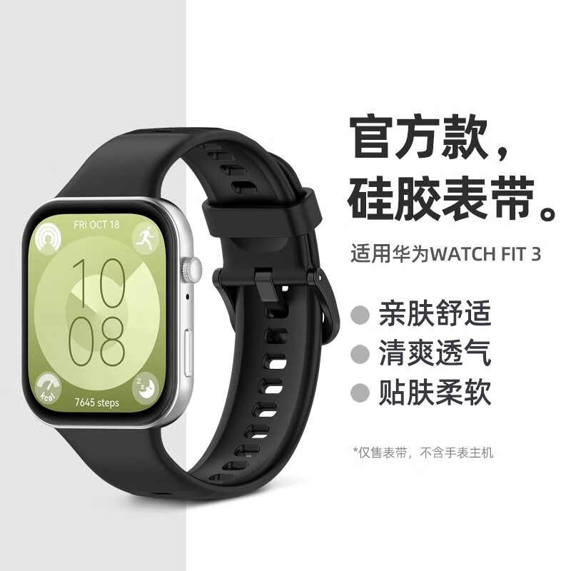 KUWU STREET 207mm Watch Fit3