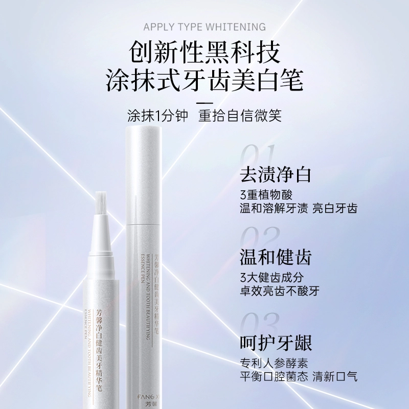 FANGXIN 2.5ml