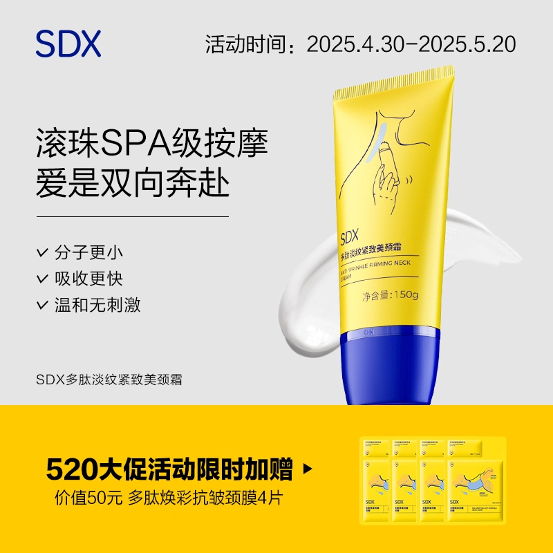 SDX SPA 150g300g