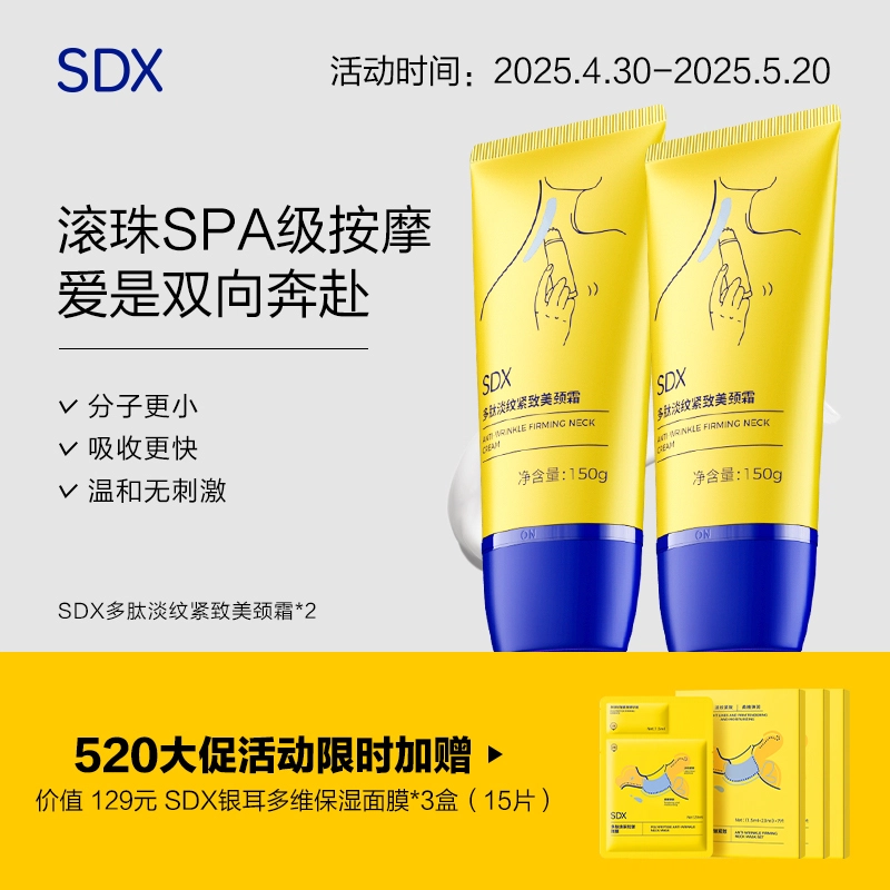 SDX SPA 150g300g