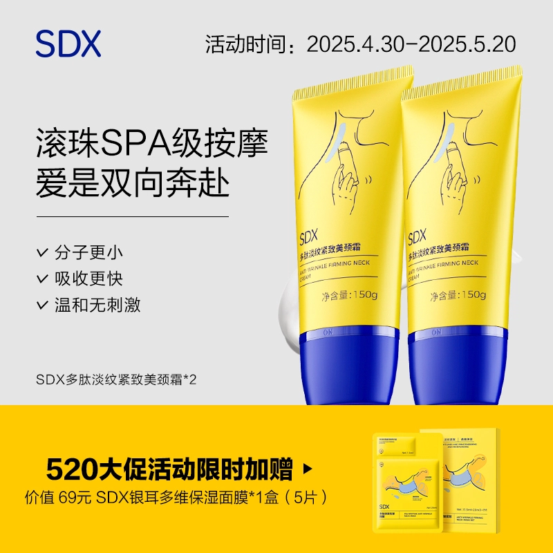 SDX SPA 150g300g