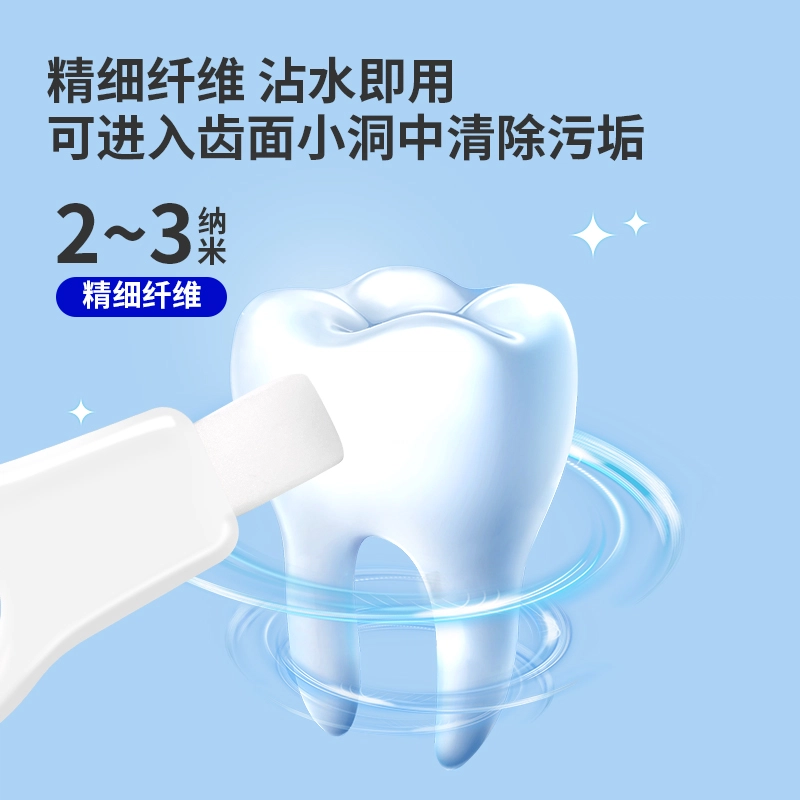 皓齿舒 纳米洁牙擦 口腔深层清洁