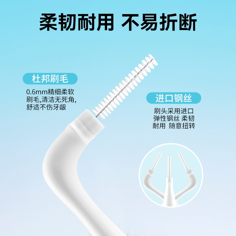 皓齿舒 可替换刷头细头 便携牙缝刷清洁牙缝齿缝