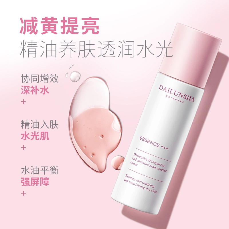 黛伦莎 清透焕白水乳护肤套装礼盒 淡纹舒缓维稳提亮淡痘印淡斑保湿清爽修护补水紧致毛孔淡化细纹