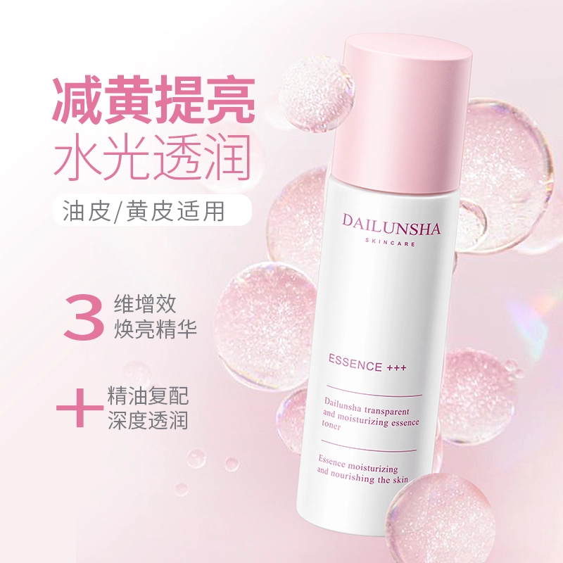 黛伦莎 清透润肤爽肤水 保湿舒缓提亮滋润清爽修护补水
