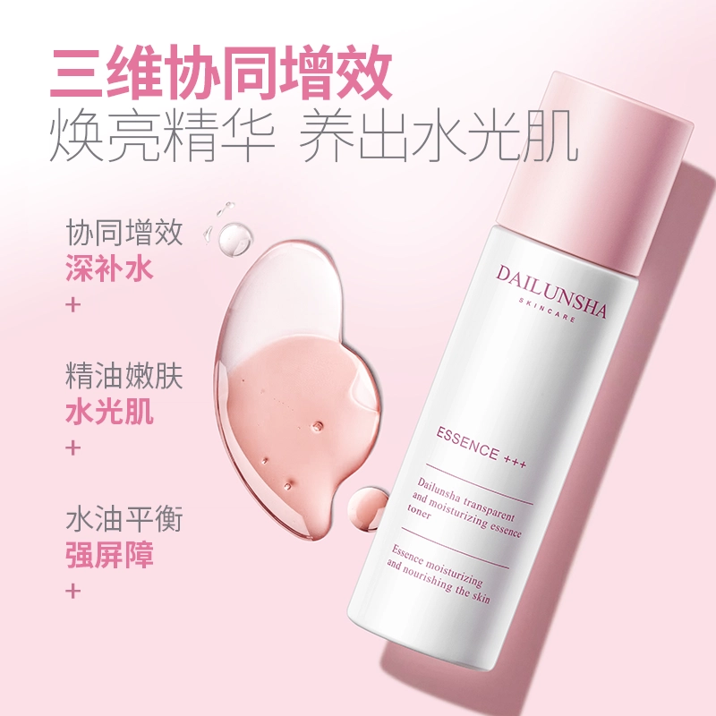 黛伦莎 清透润肤爽肤水 保湿舒缓提亮滋润清爽修护补水