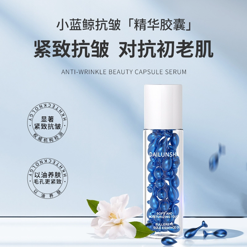 黛伦莎 抗皱紧致植萃养肤精华油 保湿抗皱收缩毛孔改善表情纹淡化细纹紧致紧致毛孔