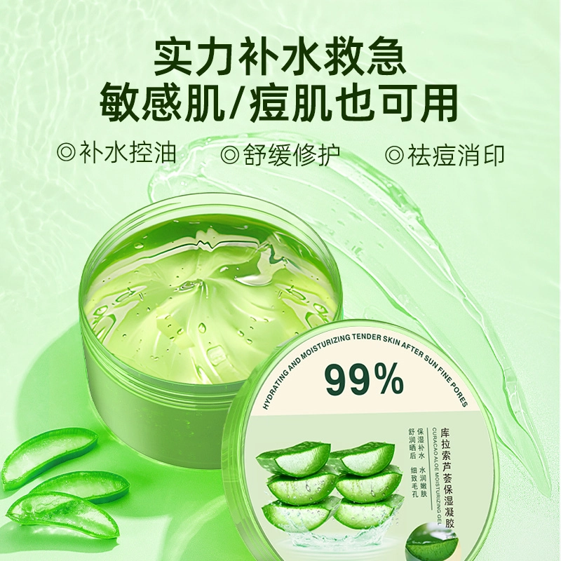 黛伦莎 晒后护理养肤套装 保湿修护提亮晒后修复清爽滋润维稳补水 芦荟胶+黄芪面膜两件套