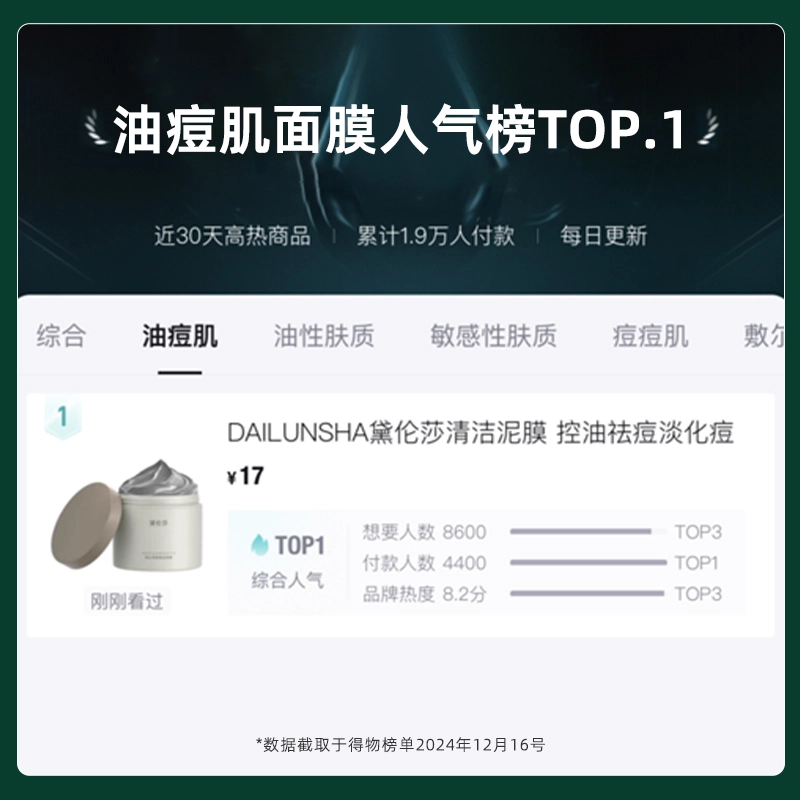 DAILUNSHA 130g