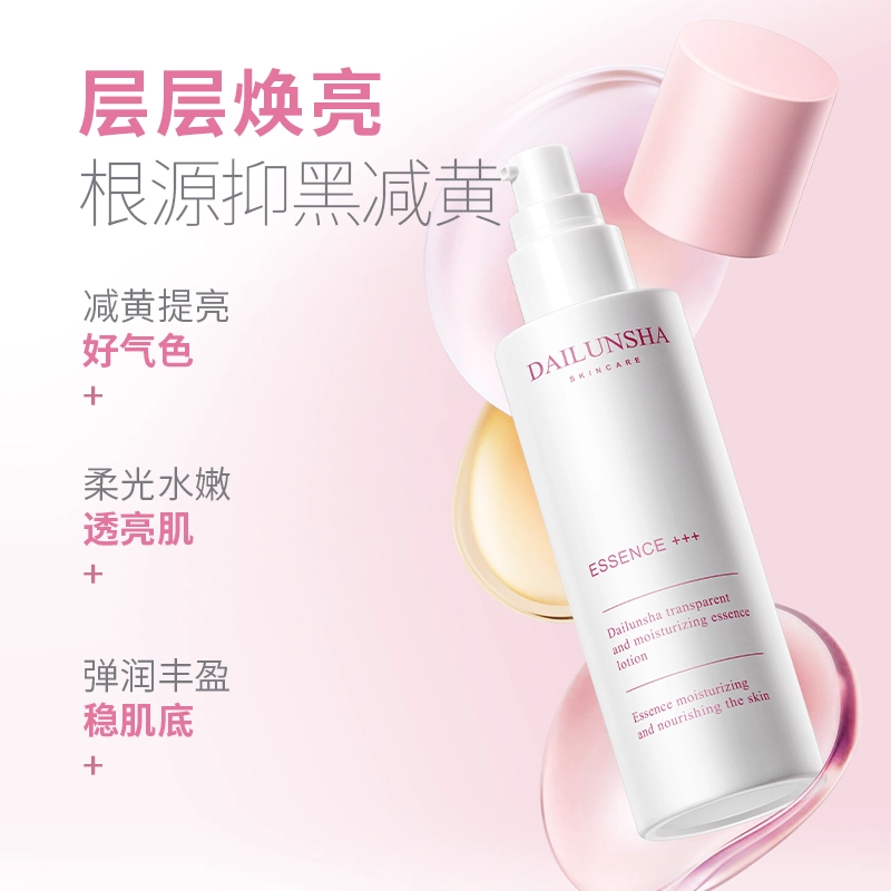 黛伦莎 清透焕白水乳护肤套装礼盒 淡纹舒缓维稳提亮淡痘印淡斑保湿清爽修护补水紧致毛孔淡化细纹