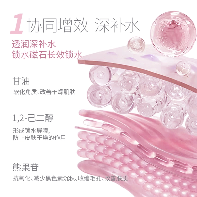 黛伦莎 清透润肤爽肤水 保湿舒缓提亮滋润清爽修护补水