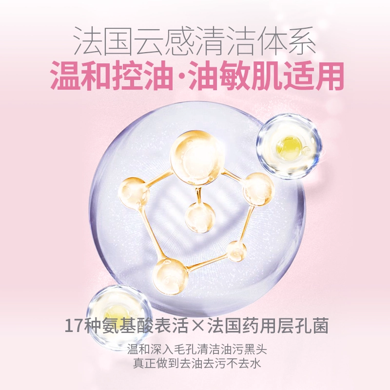黛伦莎 氨基酸洗面奶 提亮去角质控油清洁祛粉刺