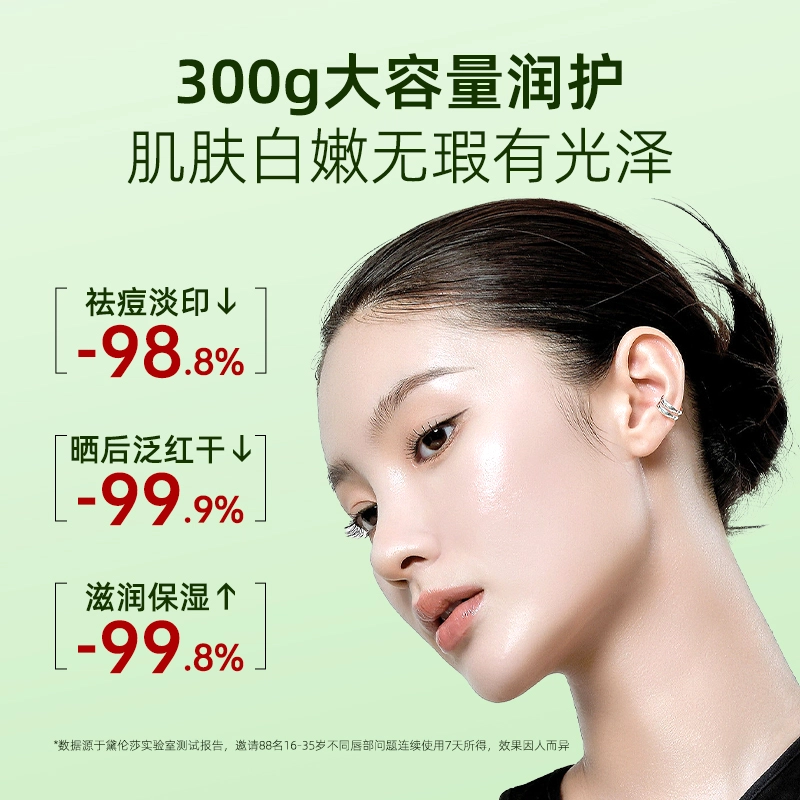 黛伦莎 晒后护理养肤套装 保湿修护提亮晒后修复清爽滋润维稳补水 芦荟胶+黄芪面膜两件套