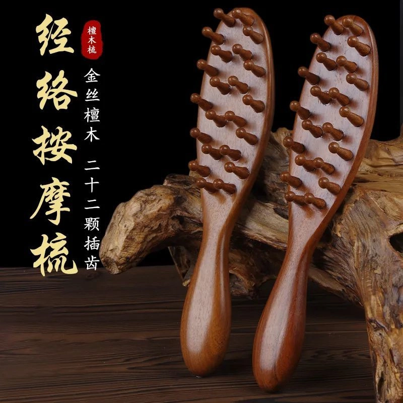 闪闪优品  长柄檀木经络按摩梳发梳子  美发