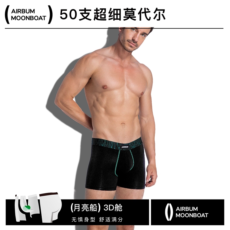 Airbum Underwear 3D 2