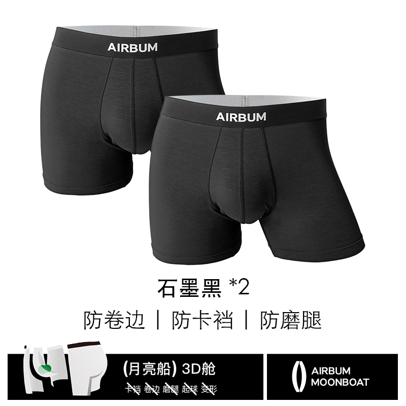 Airbum Underwear
