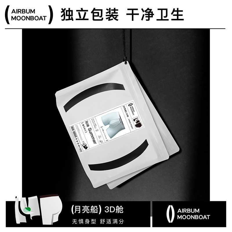 Airbum Underwear 3D 3