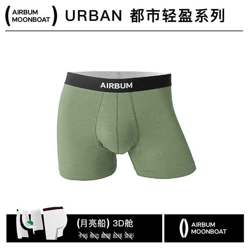 Airbum Underwear 1