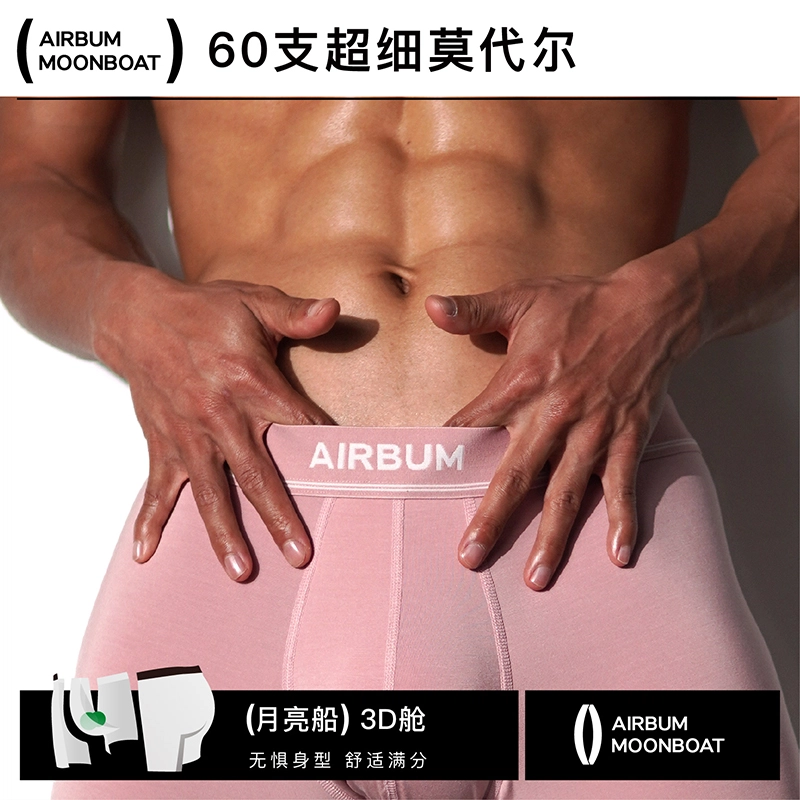 Airbum Underwear 1