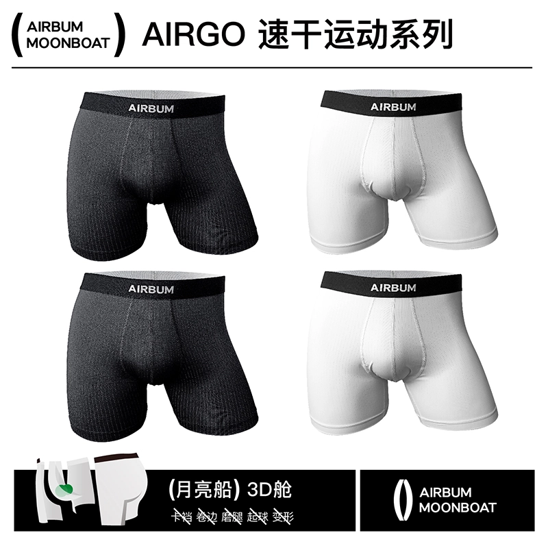 Airbum Underwear 4
