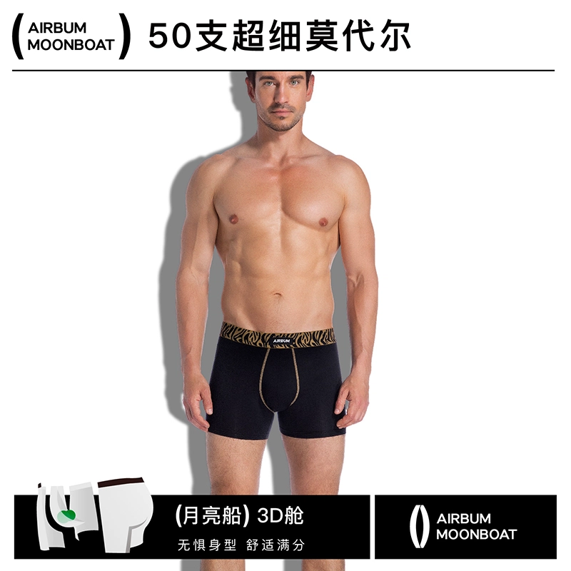 Airbum Underwear 3D 2